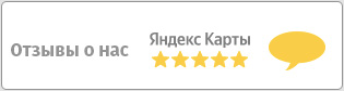отзывы о нас