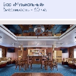 Теплоход Иван Бунин.